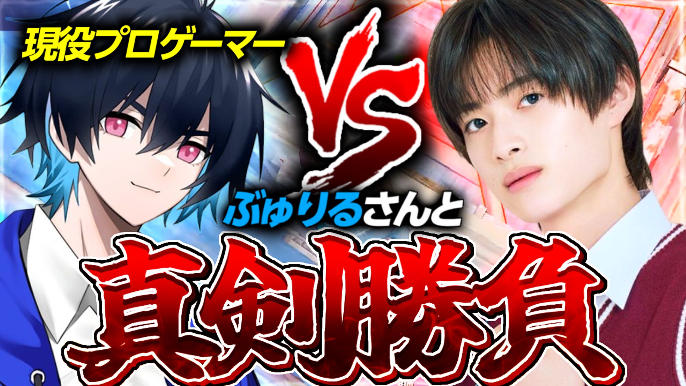 倉田琉偉様宛サムネイル-1