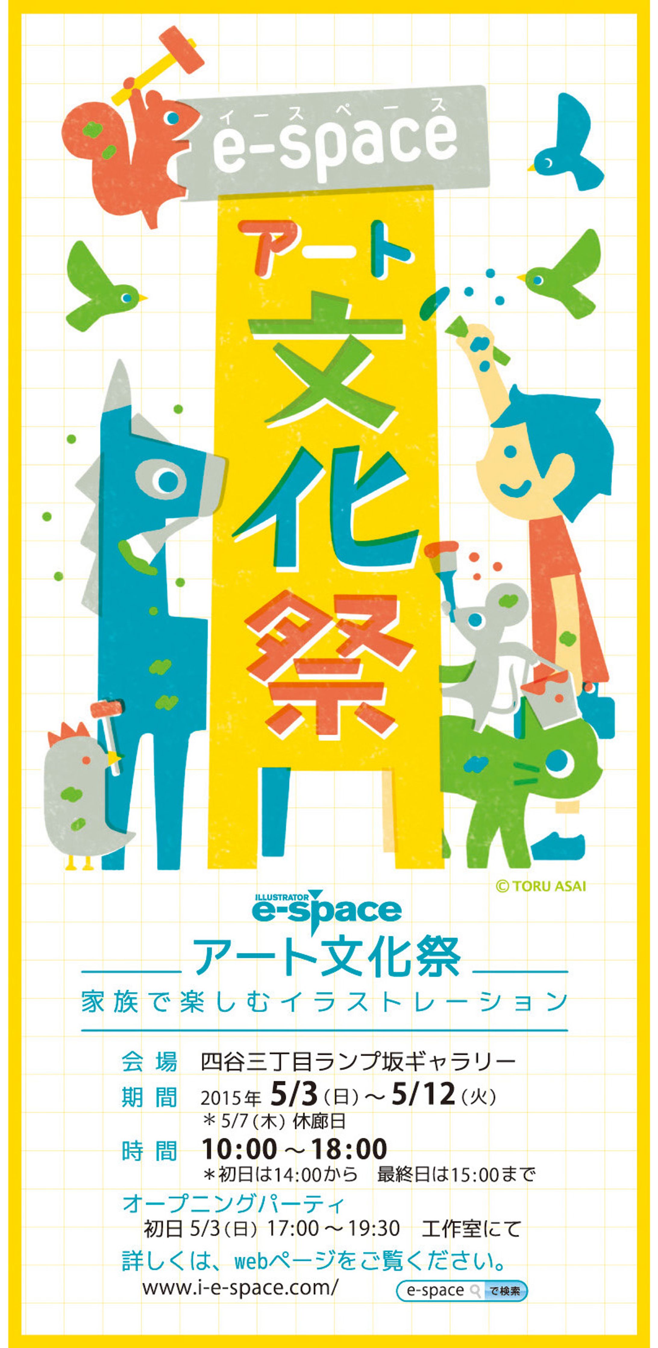 アート文化祭-1