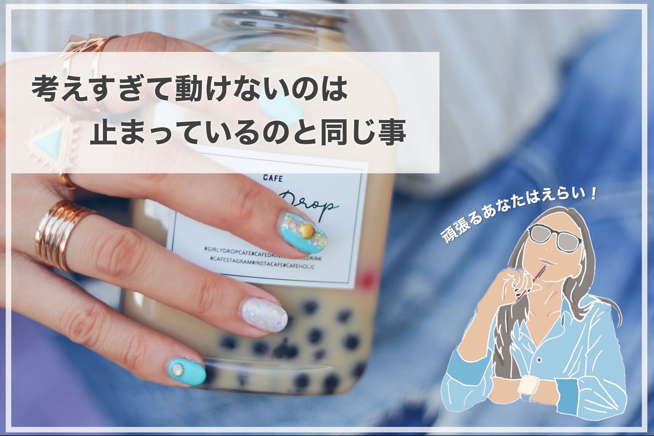 Instagram（自己啓発系）-1