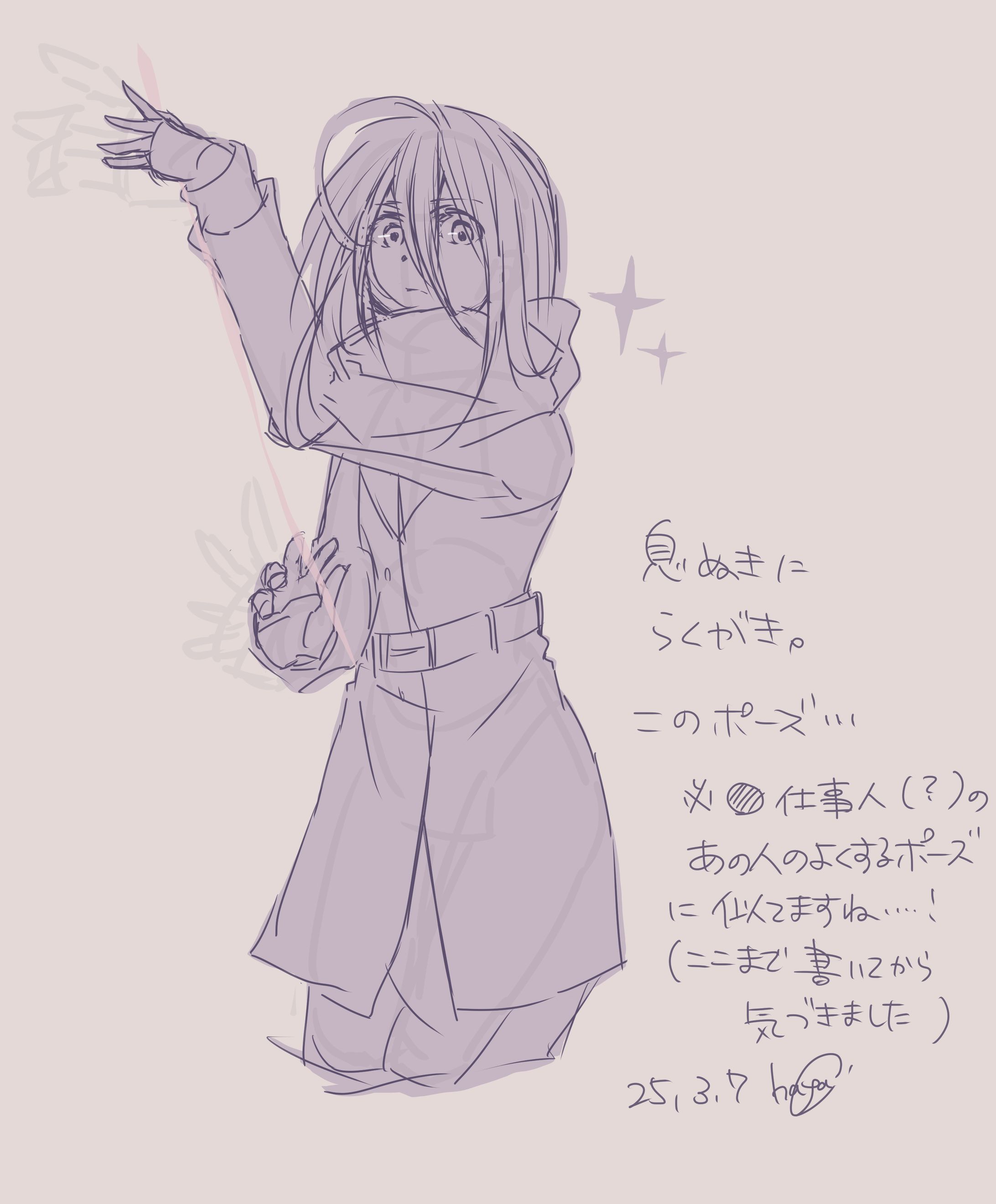 オリジナル落書き2025-1