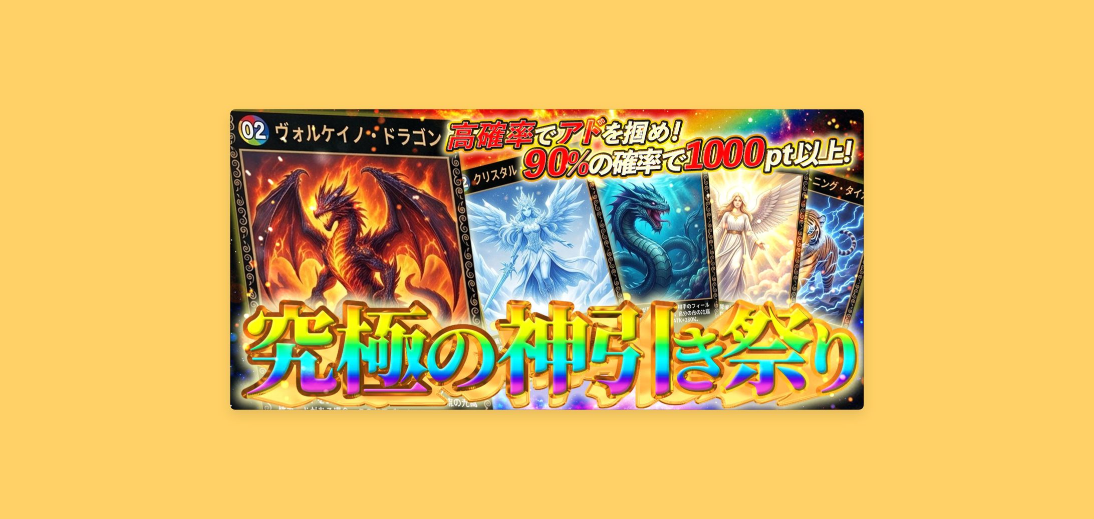 バナー：オリパ特化型販促バナー-1