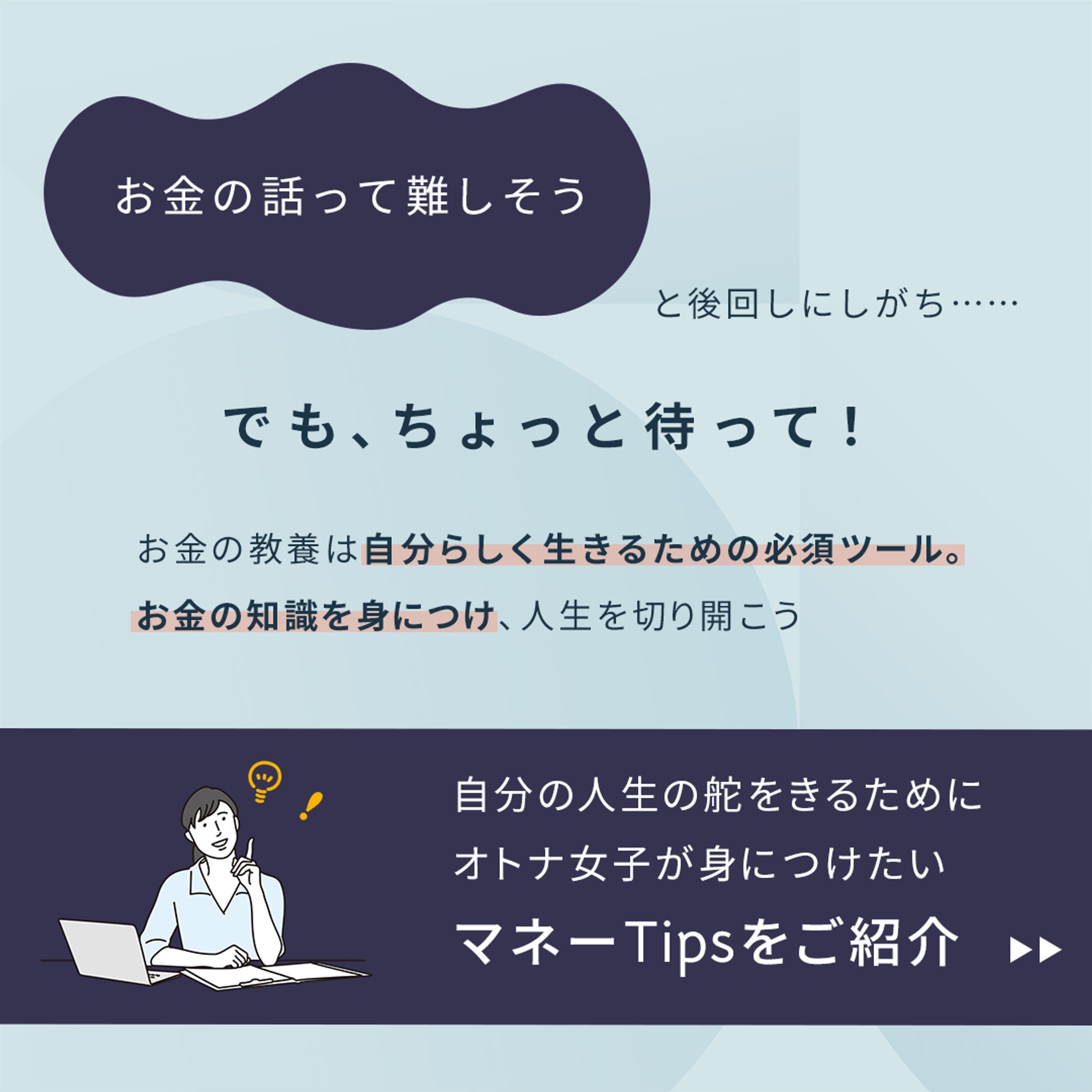 SHE株式会社様　SNSクリエイティブ-1