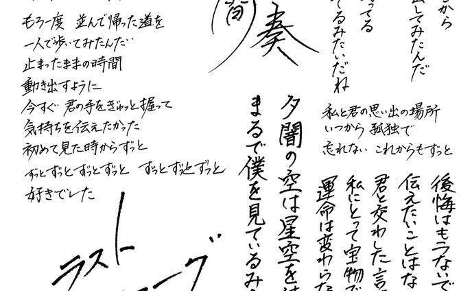 ボカデュオ リリックデザイン