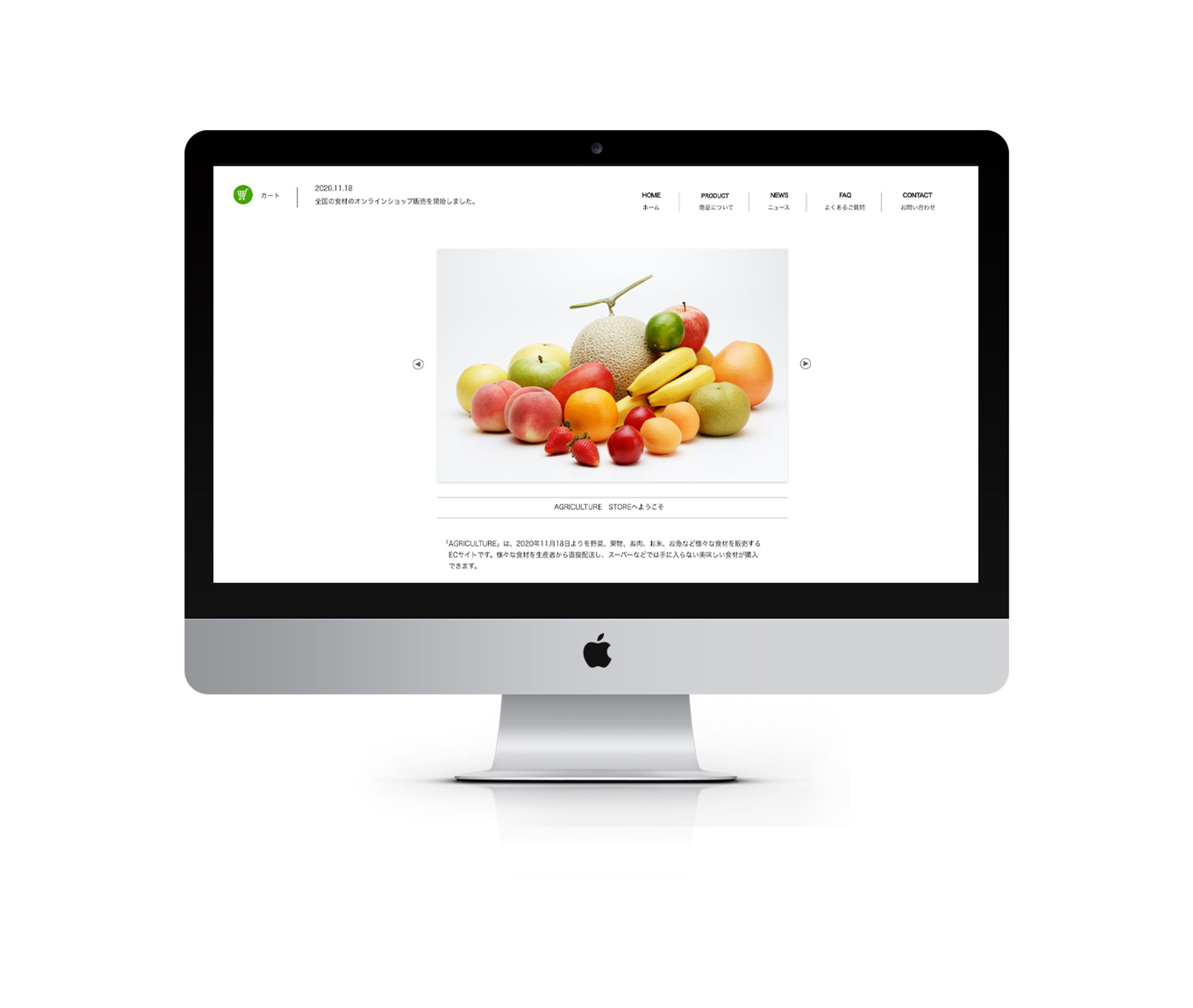 ECサイト「AGRICULTURE」-1