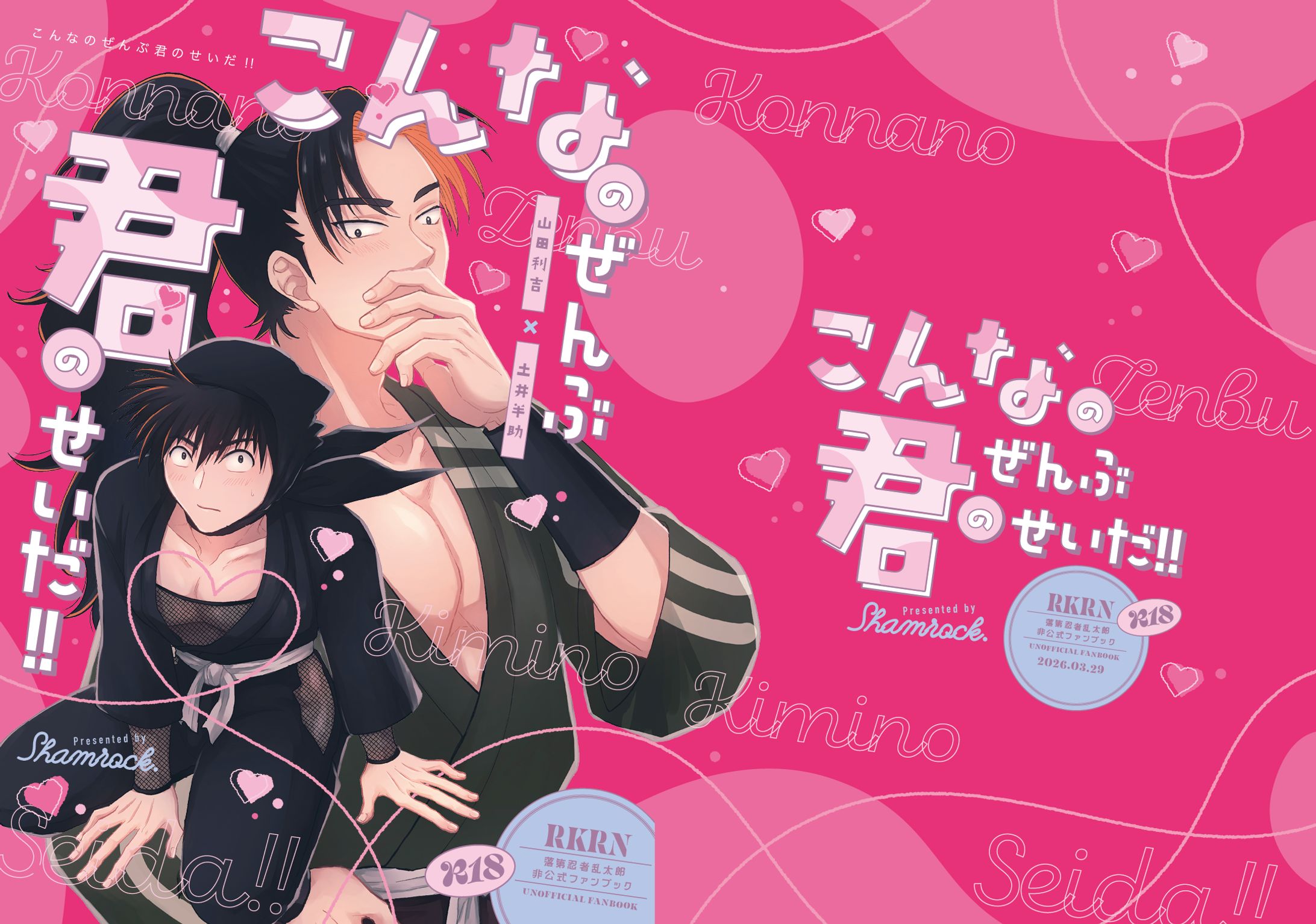 同人誌デザイン-1