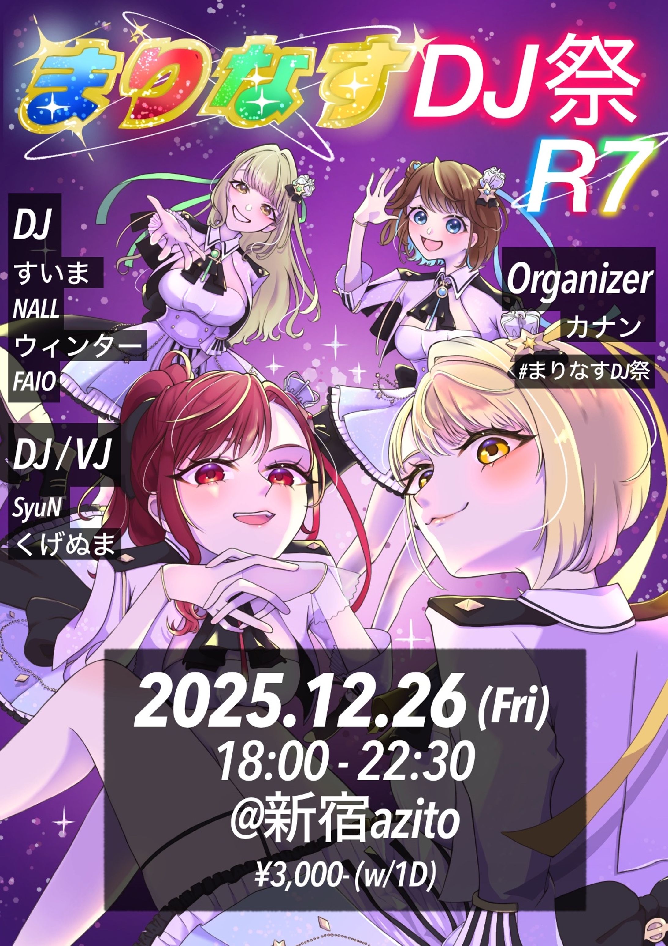 【DJ】まりなすDJ祭 R7-1