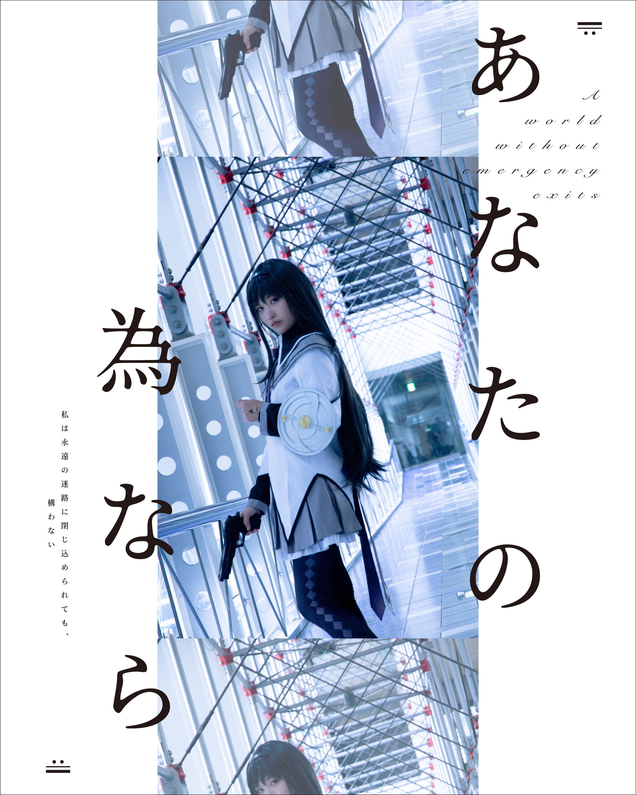 【cosplay/design】暁美ほむら_まどか☆マギカ-1