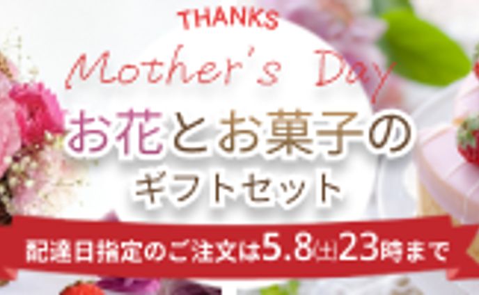 制作バナー　母の日