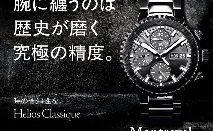 腕時計の広告バナー