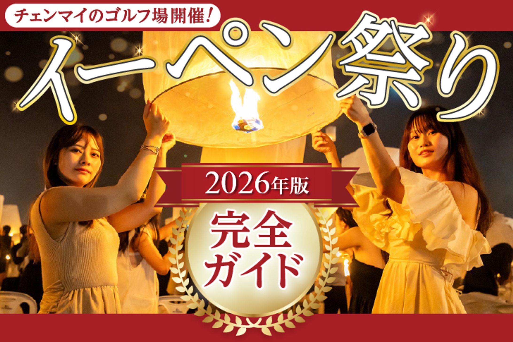 旅ブログアイキャッチ-1