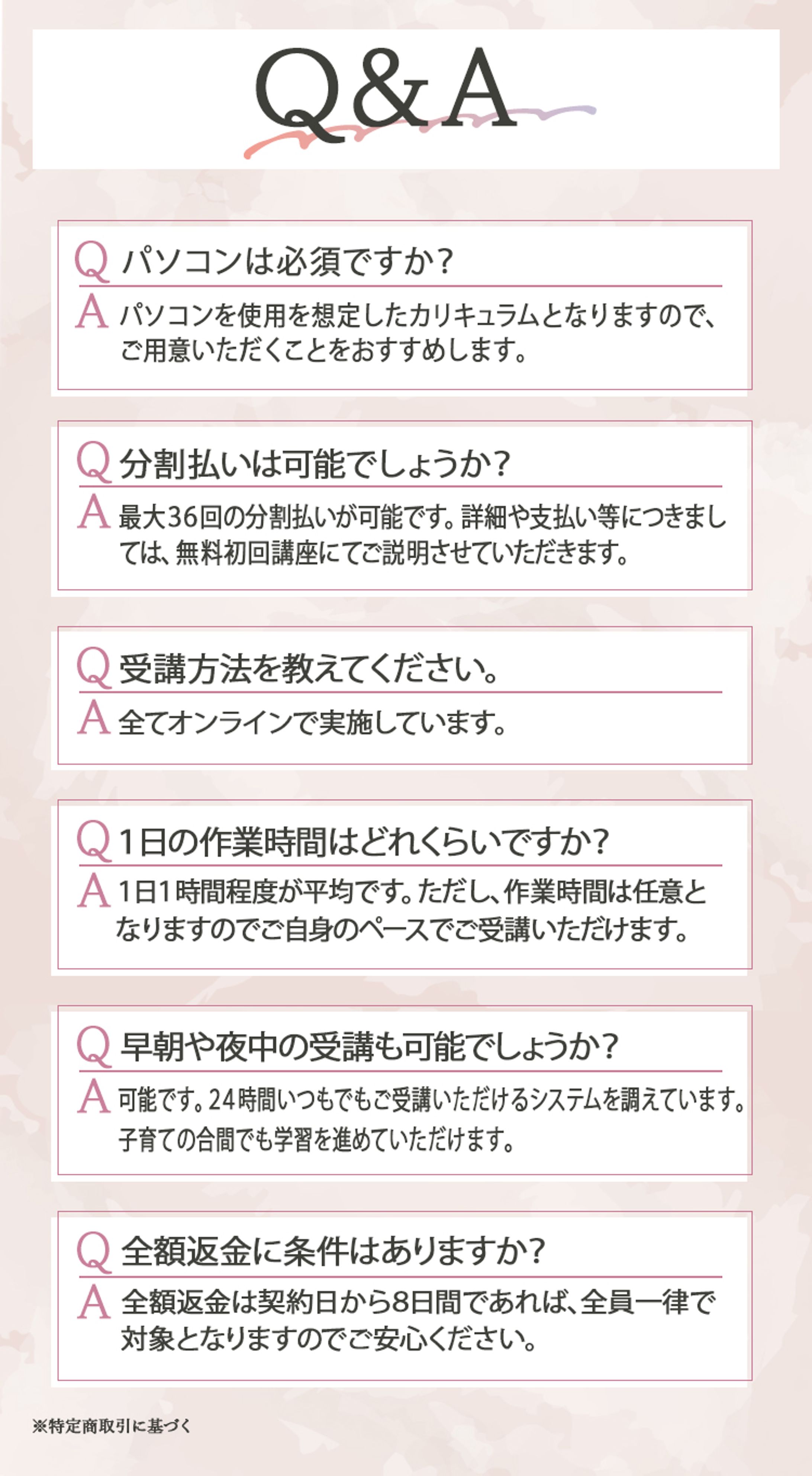 ママ起業LP⑤-1