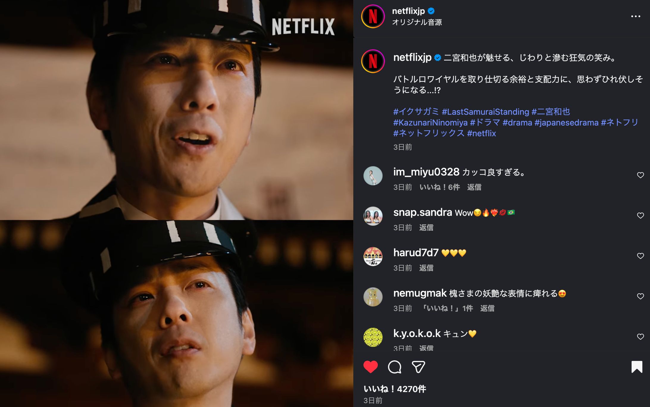 Netflixシリーズ『イクサガミ』SNS企画制作-1