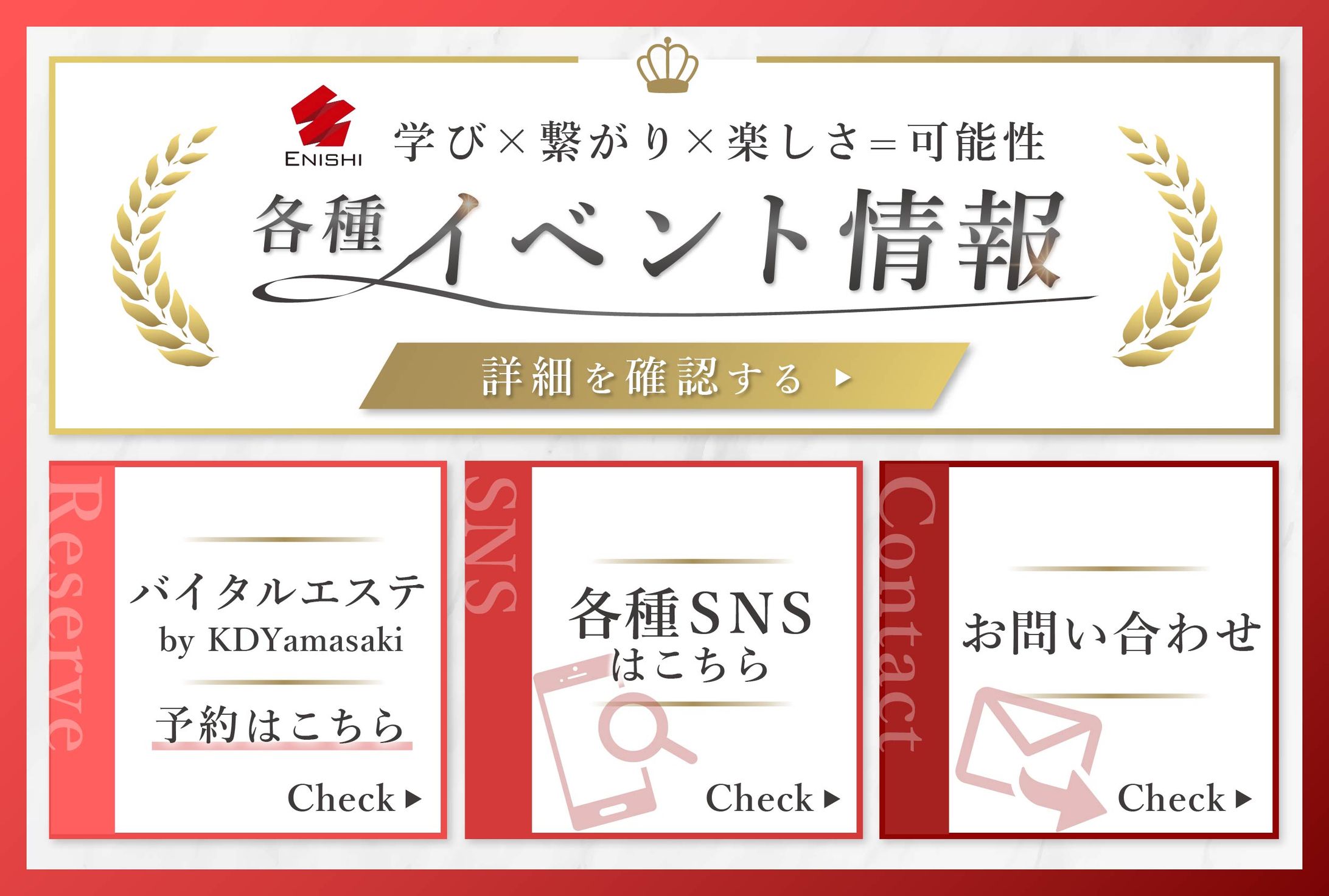 リッチメニュー（コミュニティ・オンラインサロン-4）-1