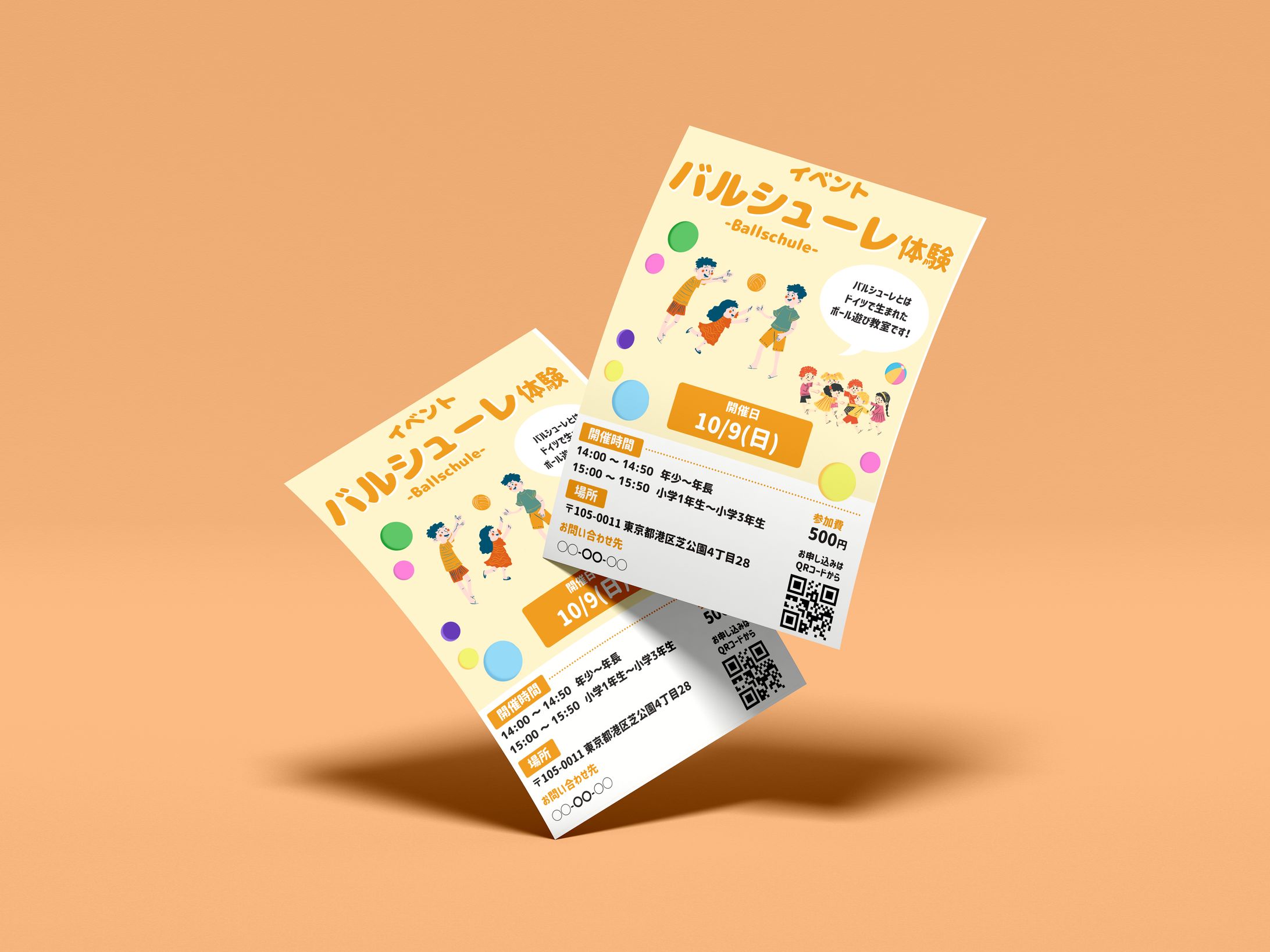 【実案件】バルシューレイベントチラシ-1