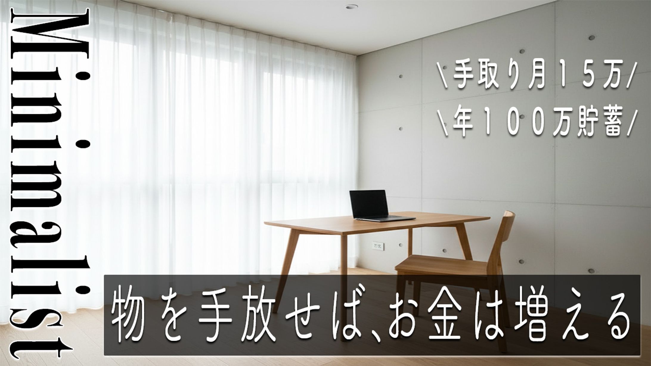 サムネイル・暮らし-1