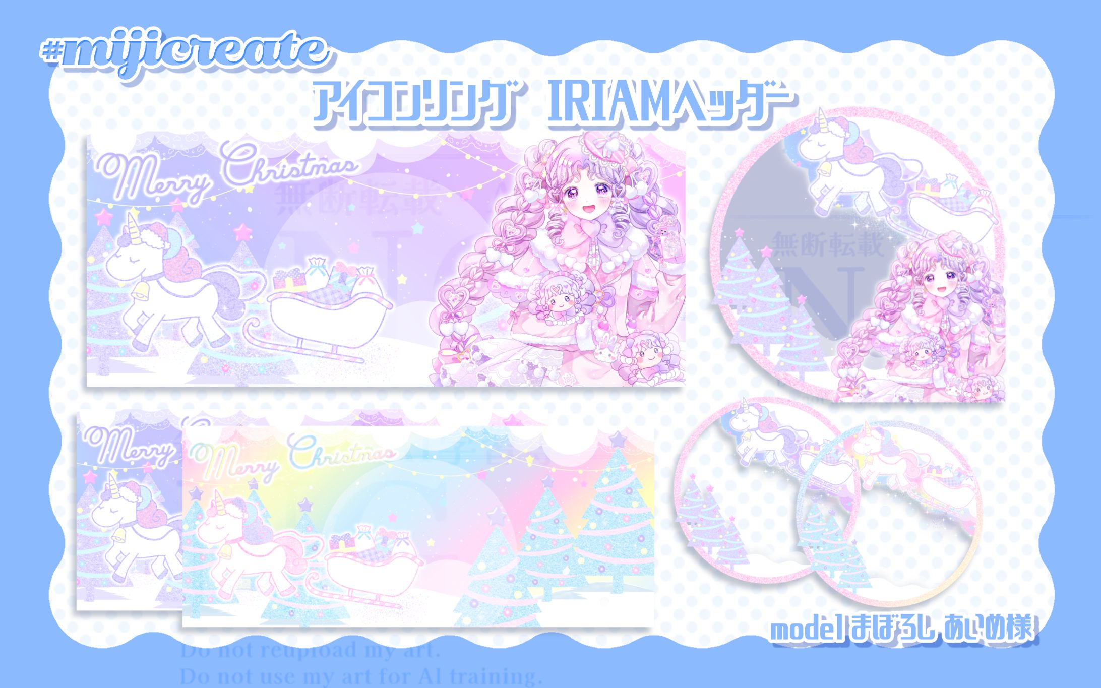 アイコンリング IRIAMヘッダー-1