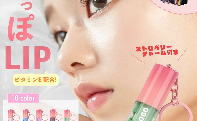 バナー | 美容 | リップ商品紹介