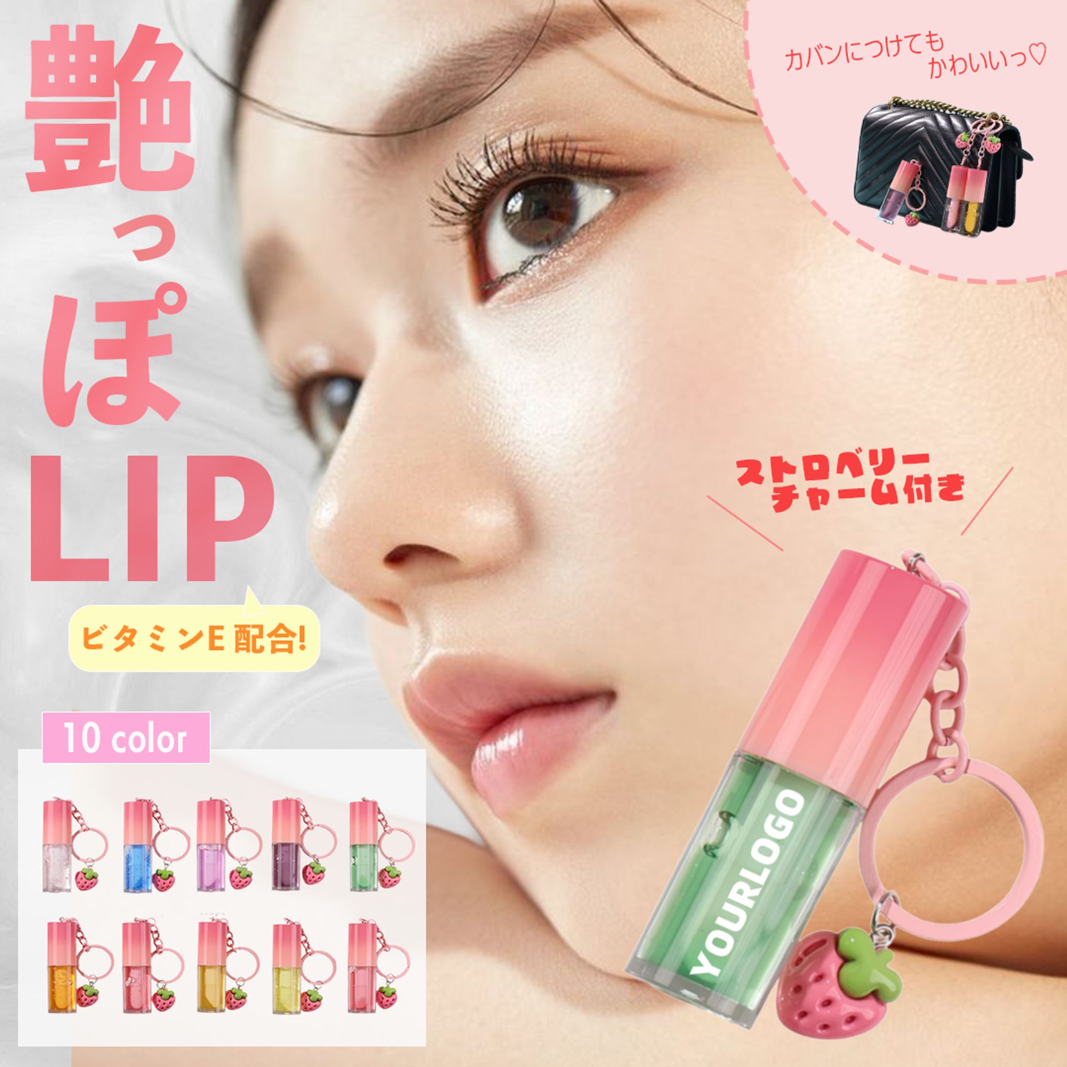 バナー | 美容 | リップ商品紹介-1