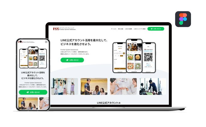 LINE公式アカウント活用支援LP