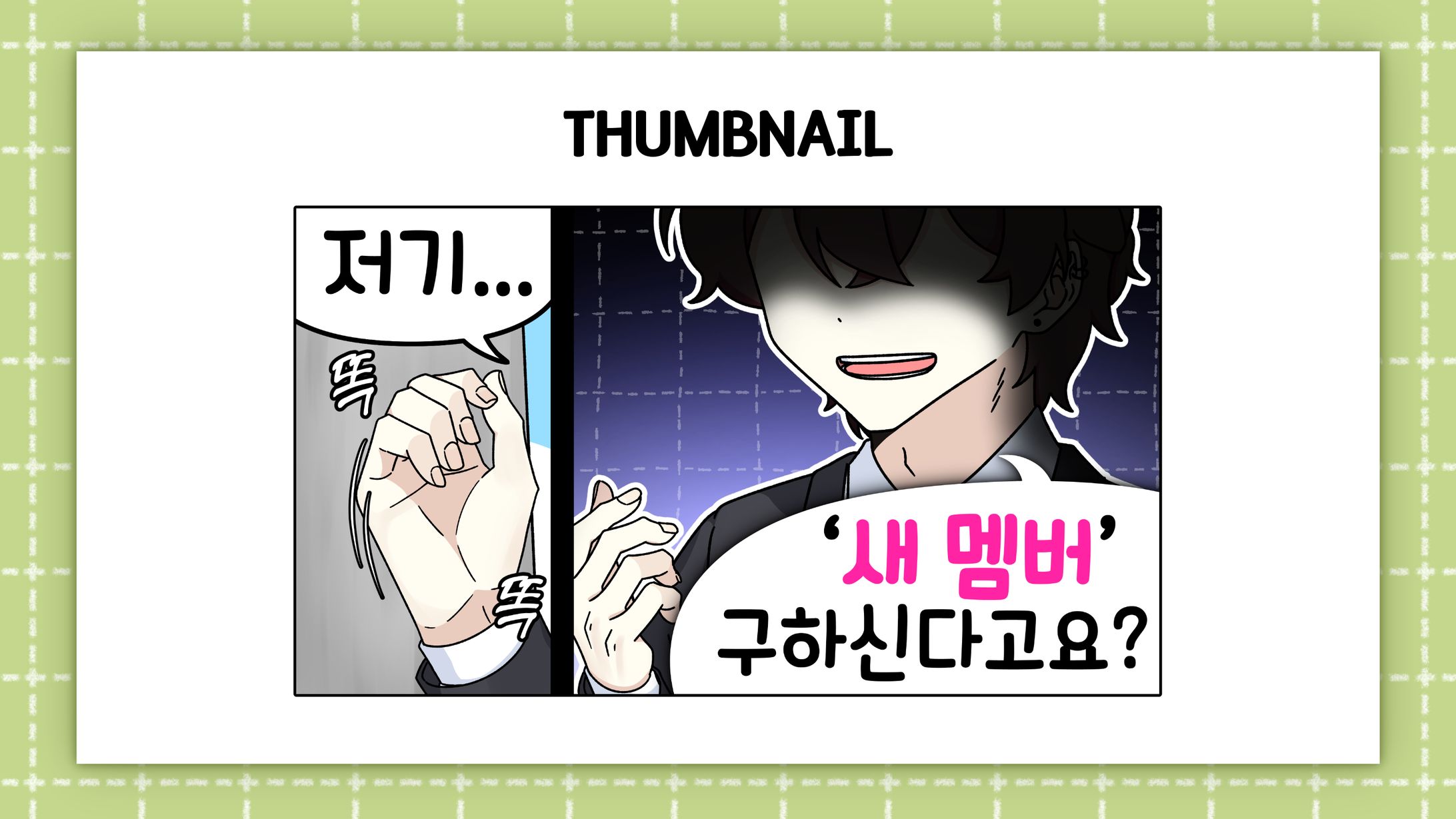 [Jester]Thumbnail-1