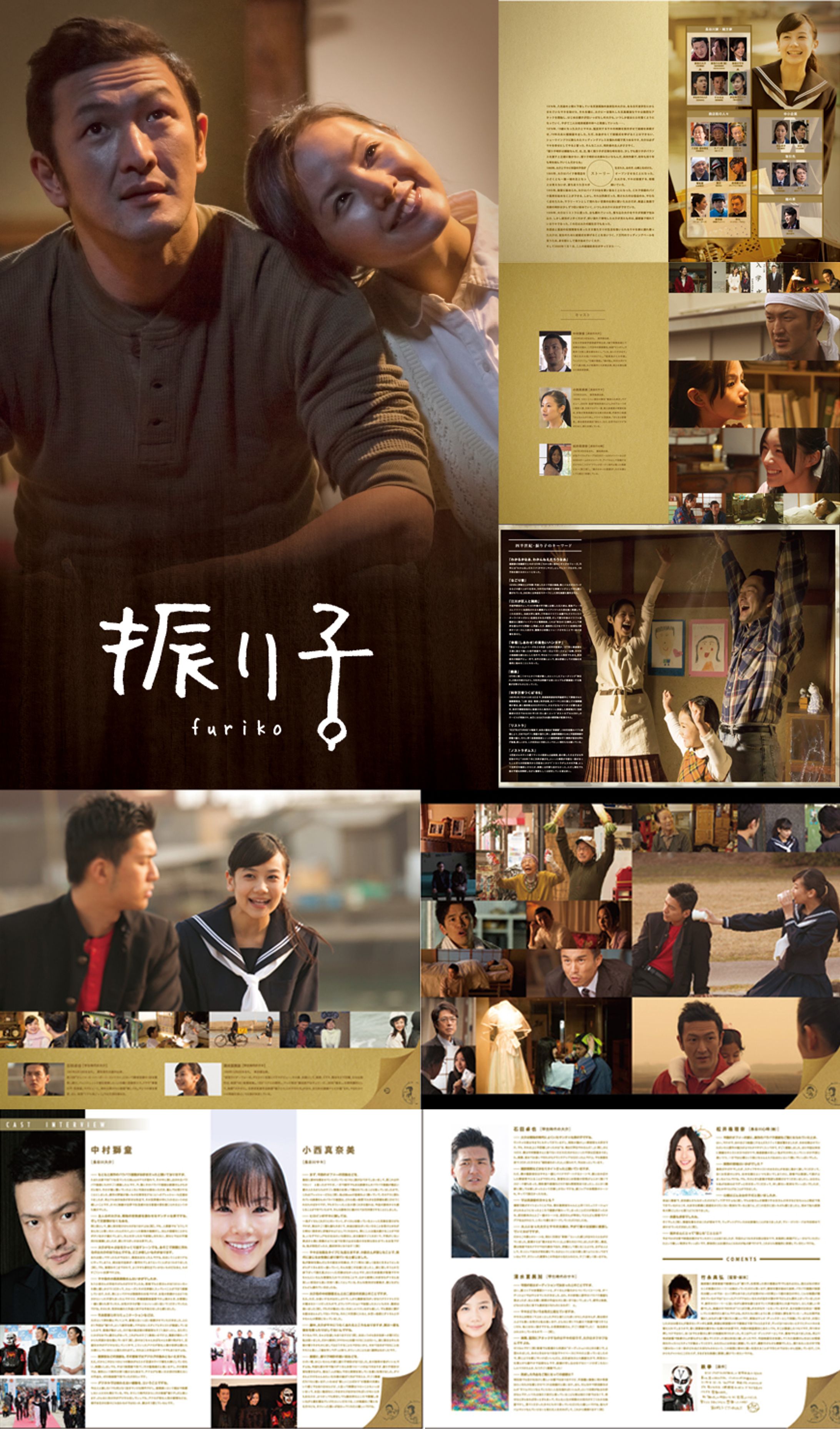 映画_振り子_パンフレット＆公式サイト-1