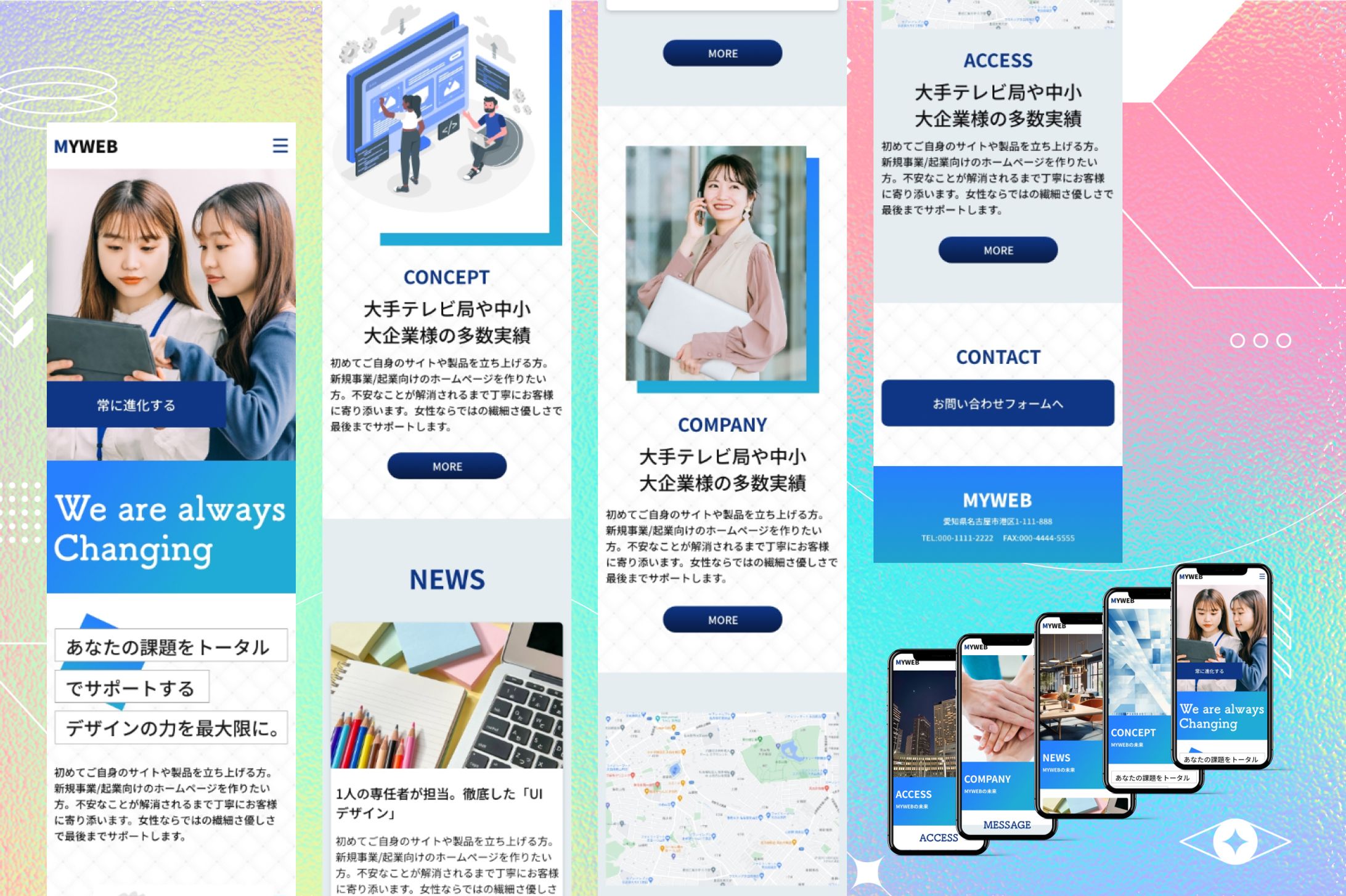 【作品】WEBサイトデザイン（スマートフォン用)-1
