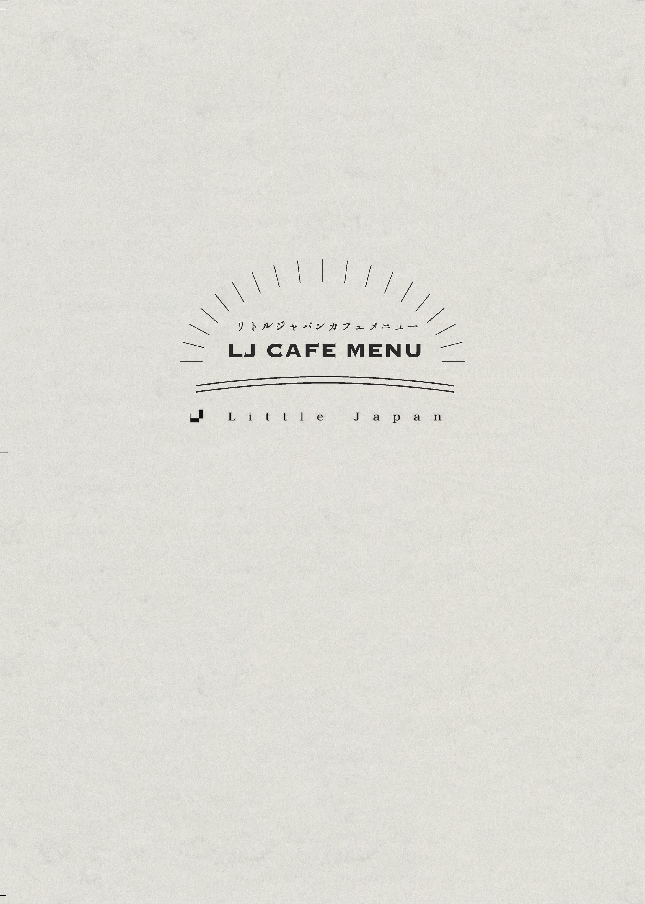 LJカフェメニュー　デザイン-1