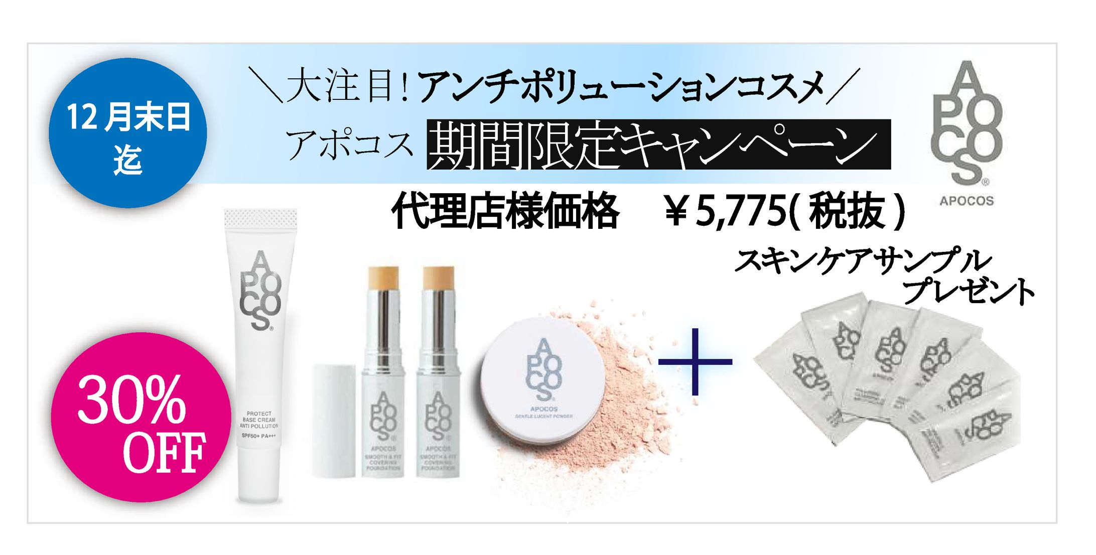 WEBバナー(EC取引先様)-1