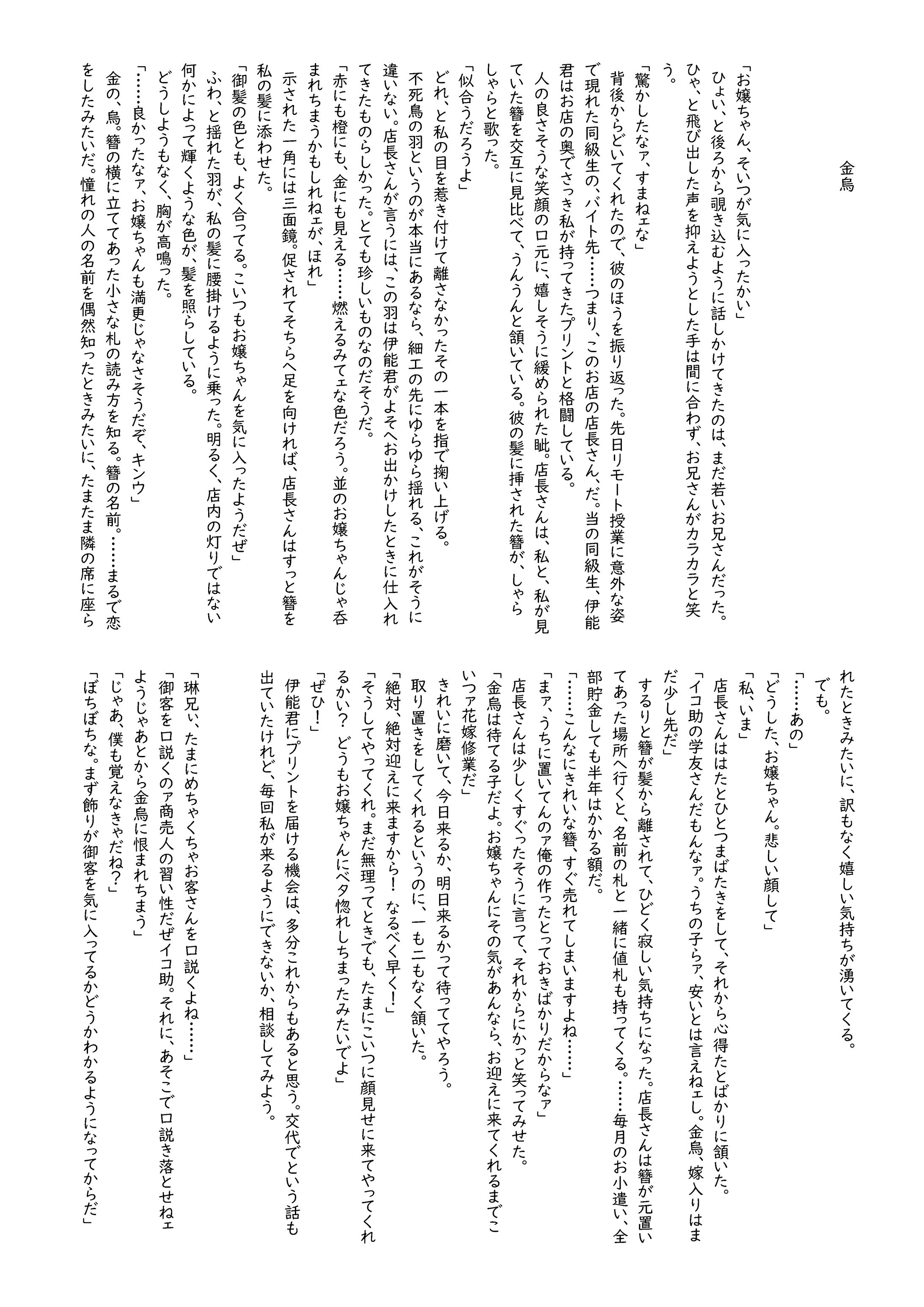 金烏-1