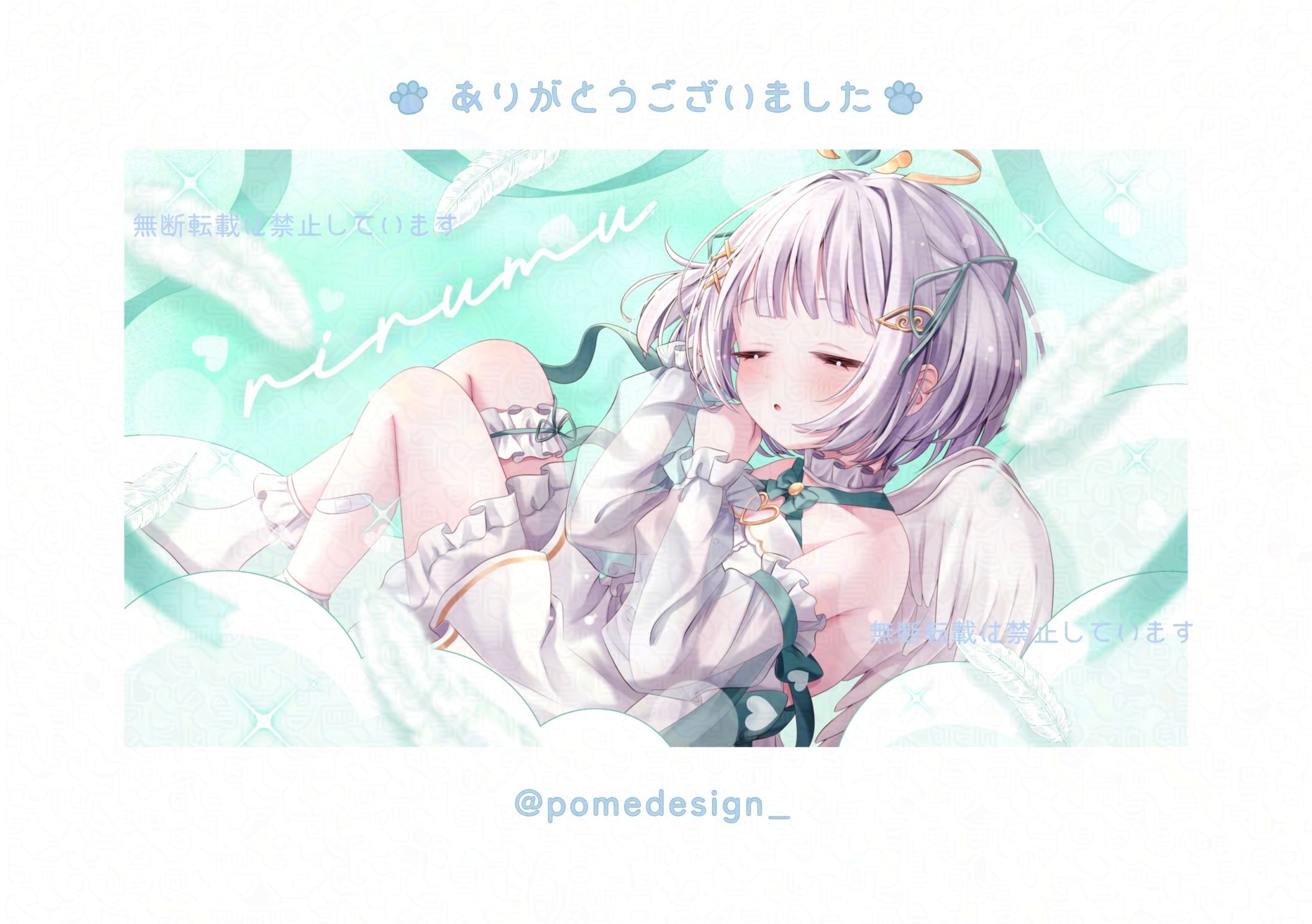 デジタルグッズ / 天瀬リルム様-1