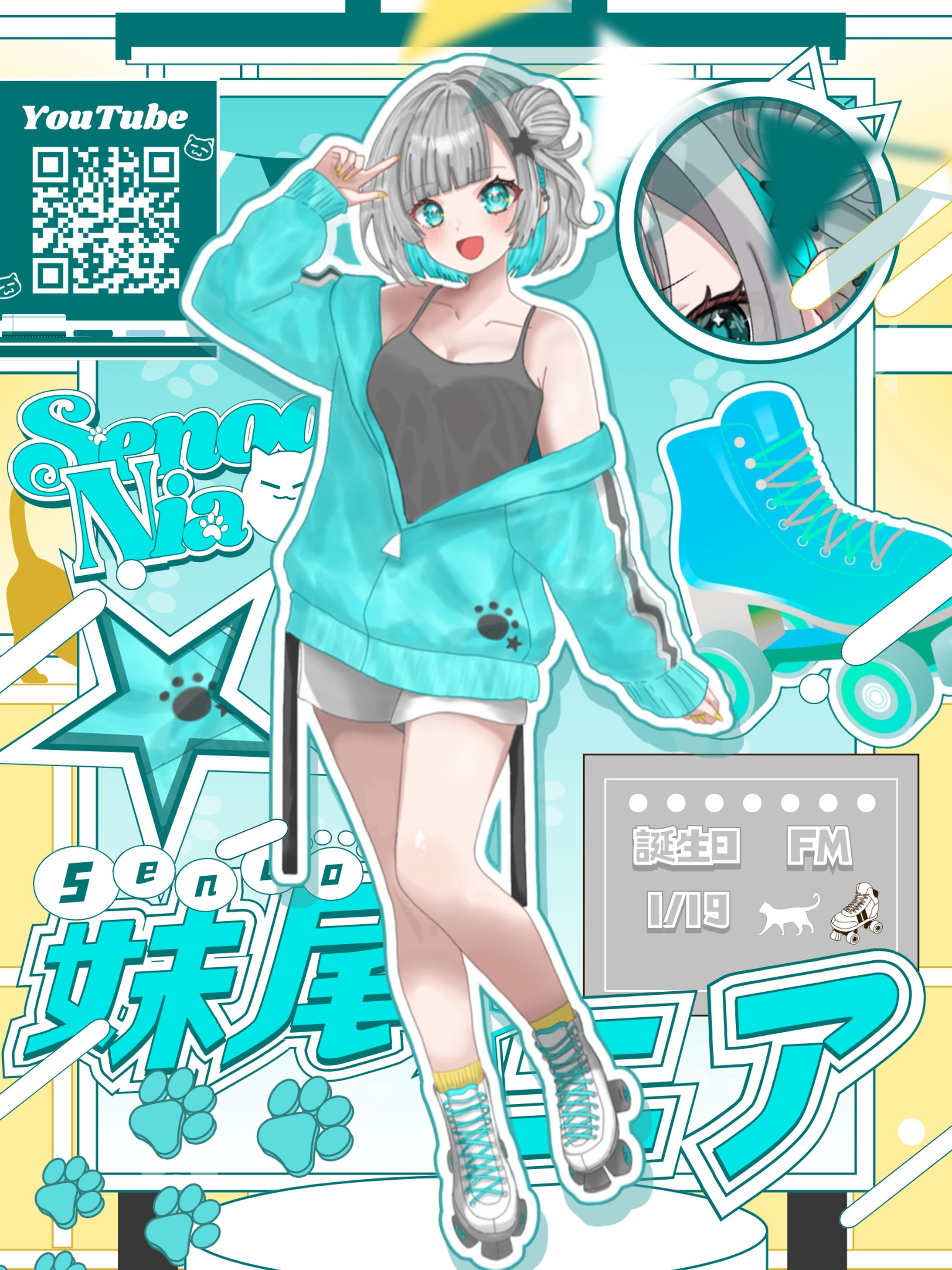 キービジュアル画像/妹尾ニア様-1