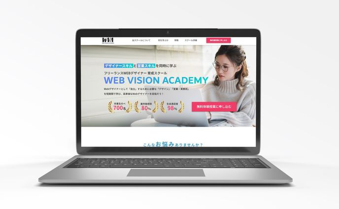 【LP】オンラインスクール