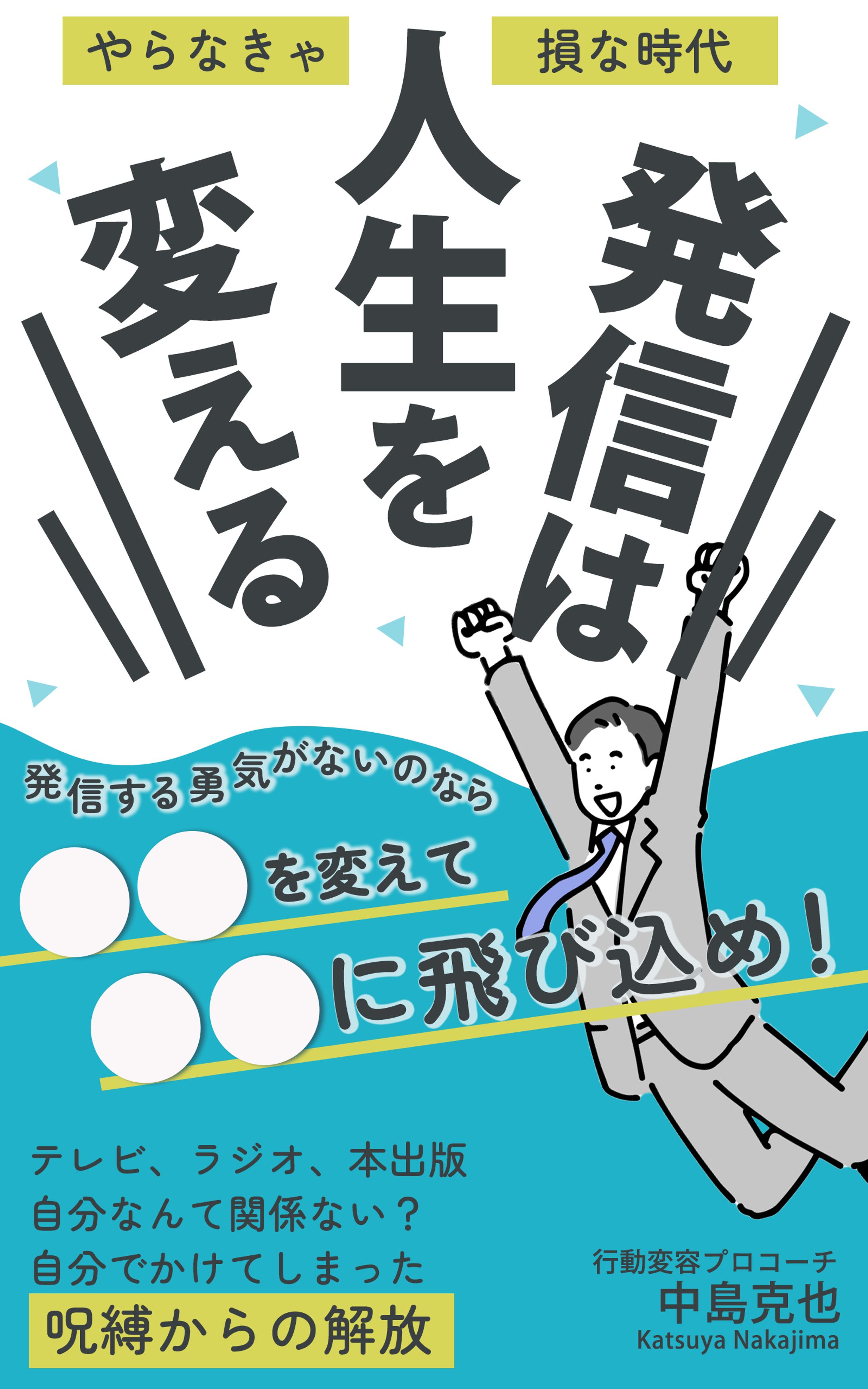 電子書籍表紙-1