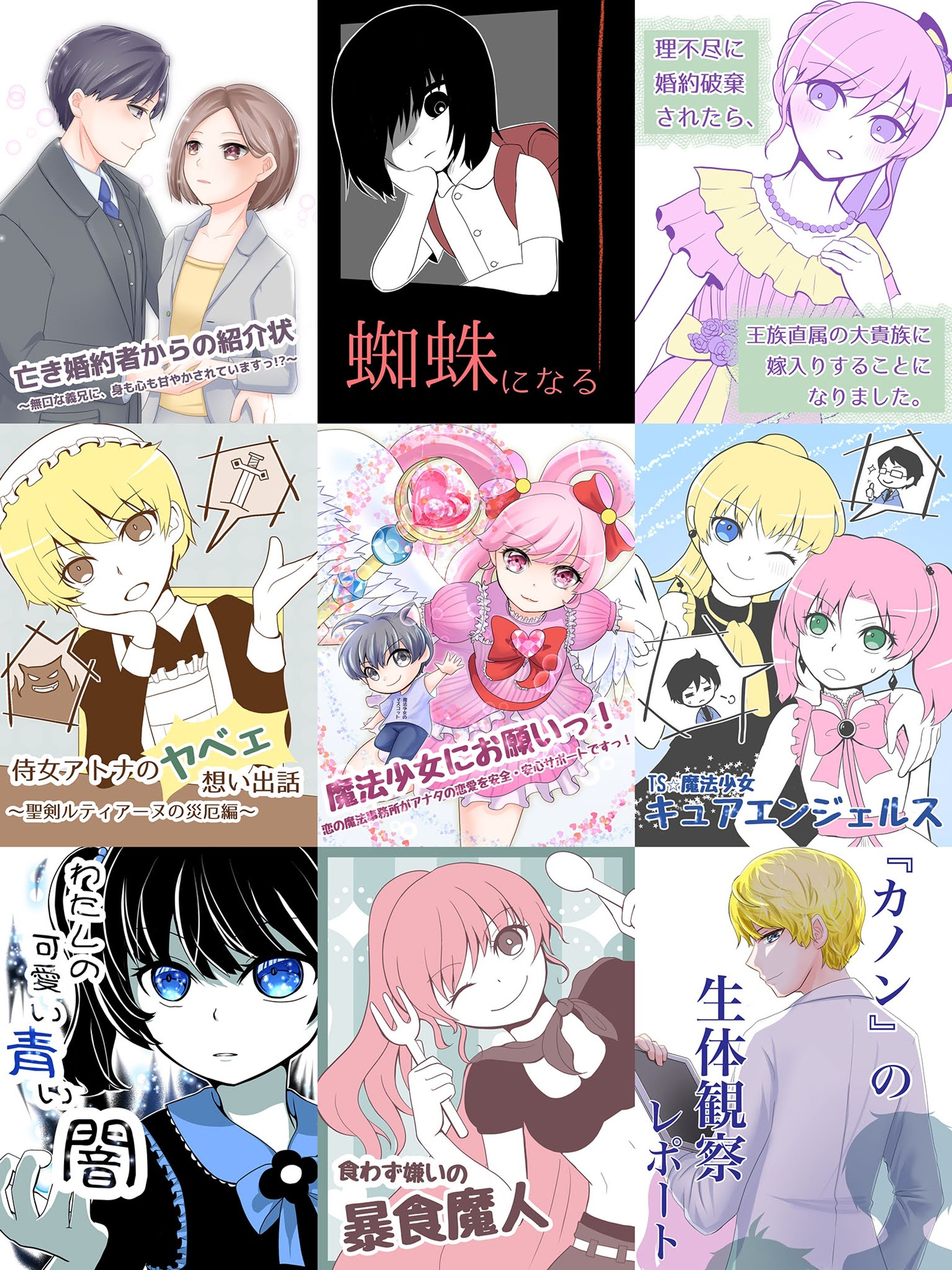 【FA】書き出し祭り17-1