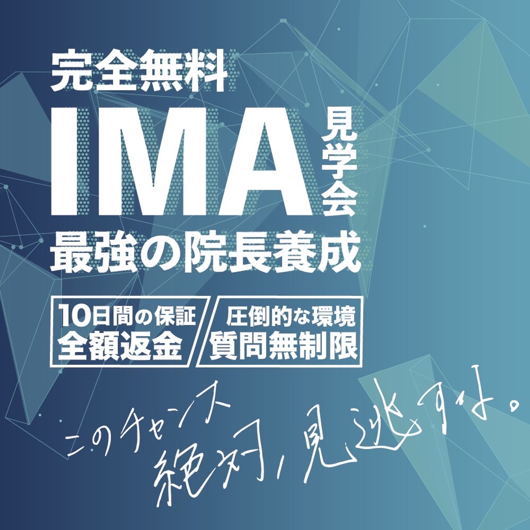 バナー画像/IMA様-1