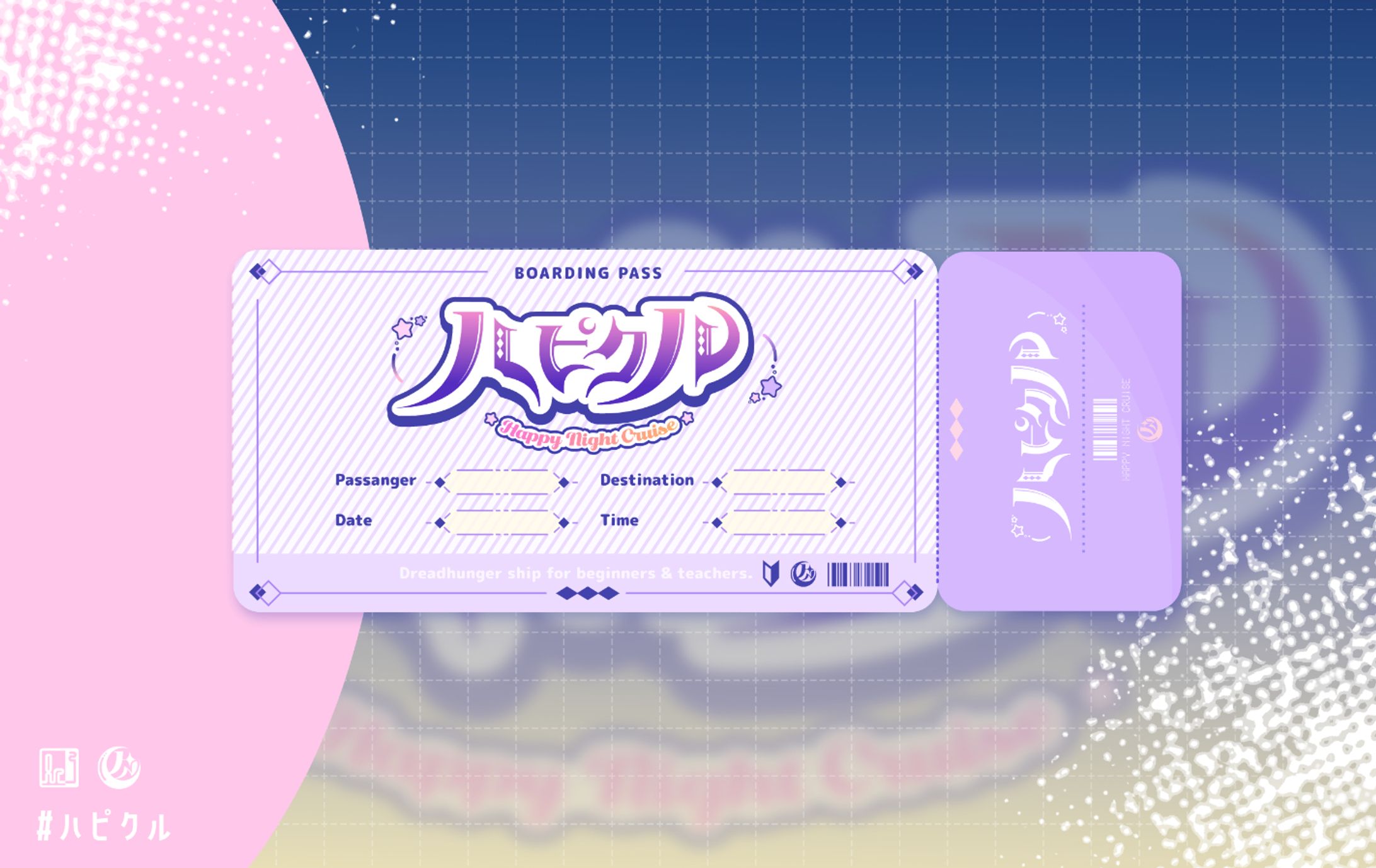 ハピクルチケット-1