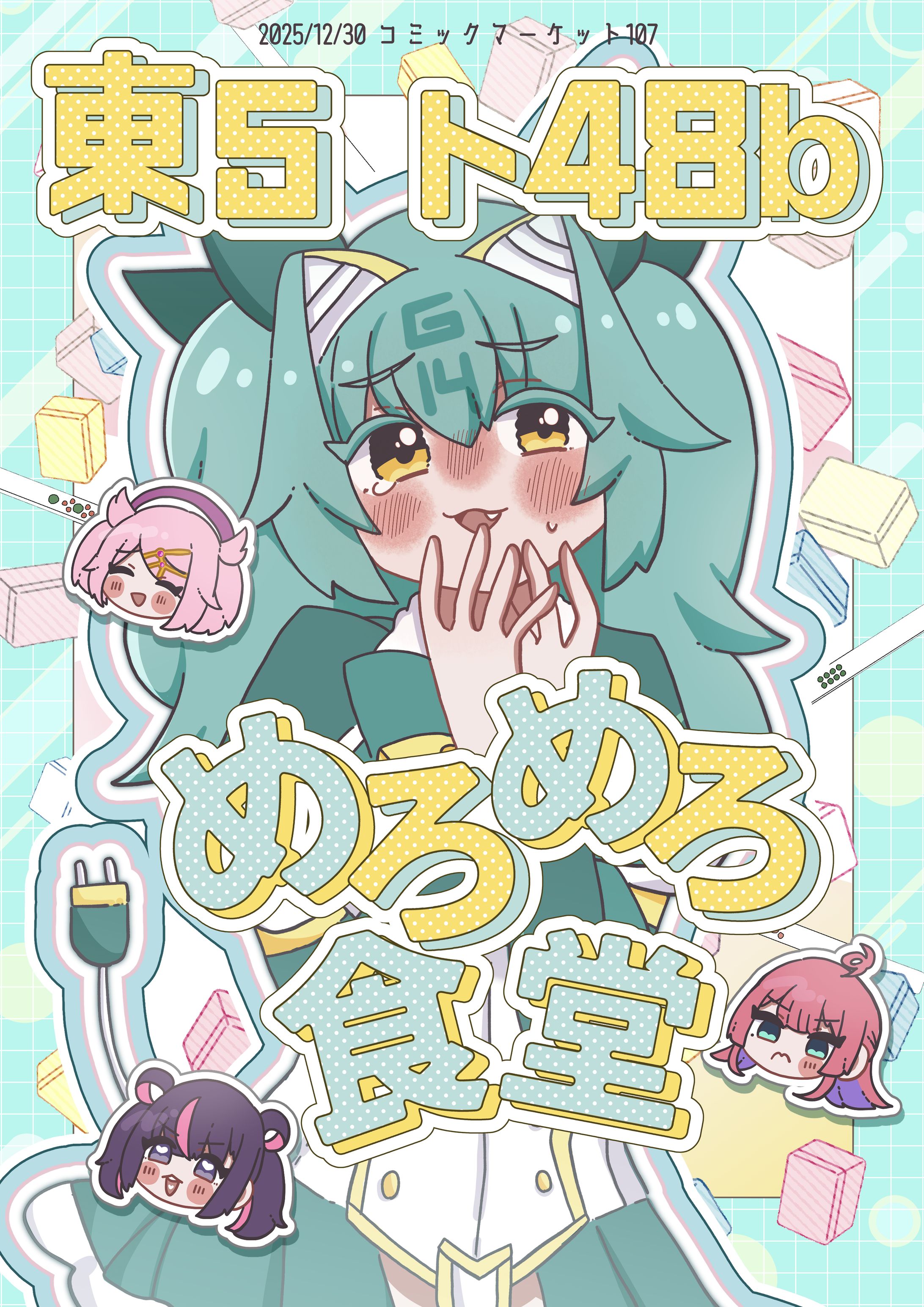 ポスターデザイン依頼-1