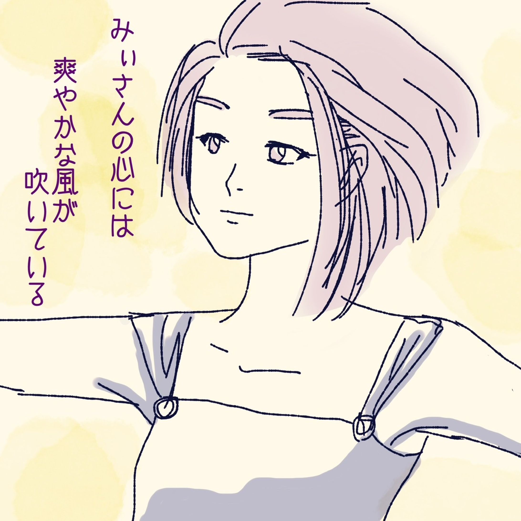 あなたのファンを増やす４コマ漫画-1