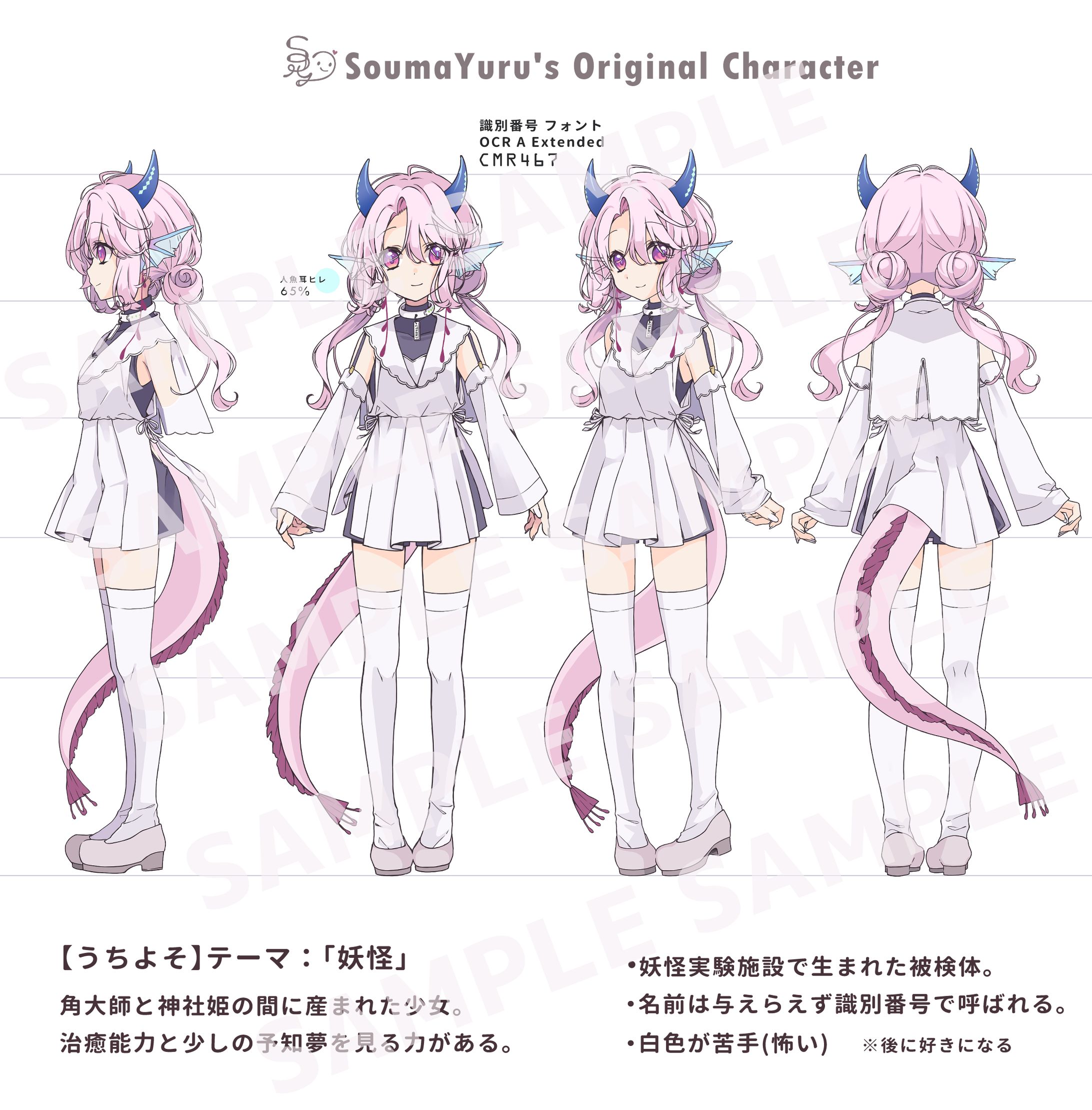 【OC】うちよそ「妖怪」4面図-1