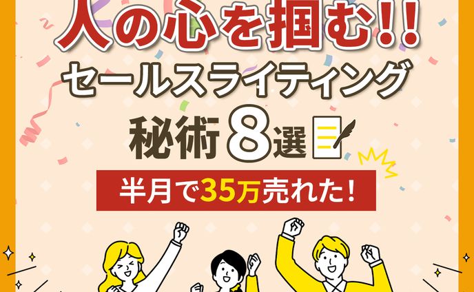 【ココナラサムネイル45】出品ページサムネイル