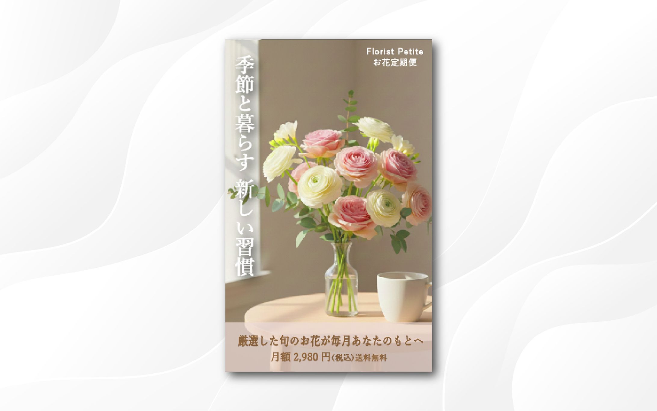 サムネイル｜R様ご依頼-1