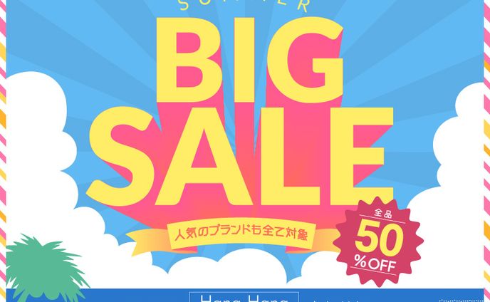 【バナー】サマーセール