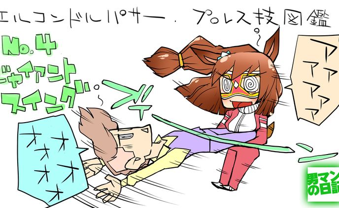 エルコン004