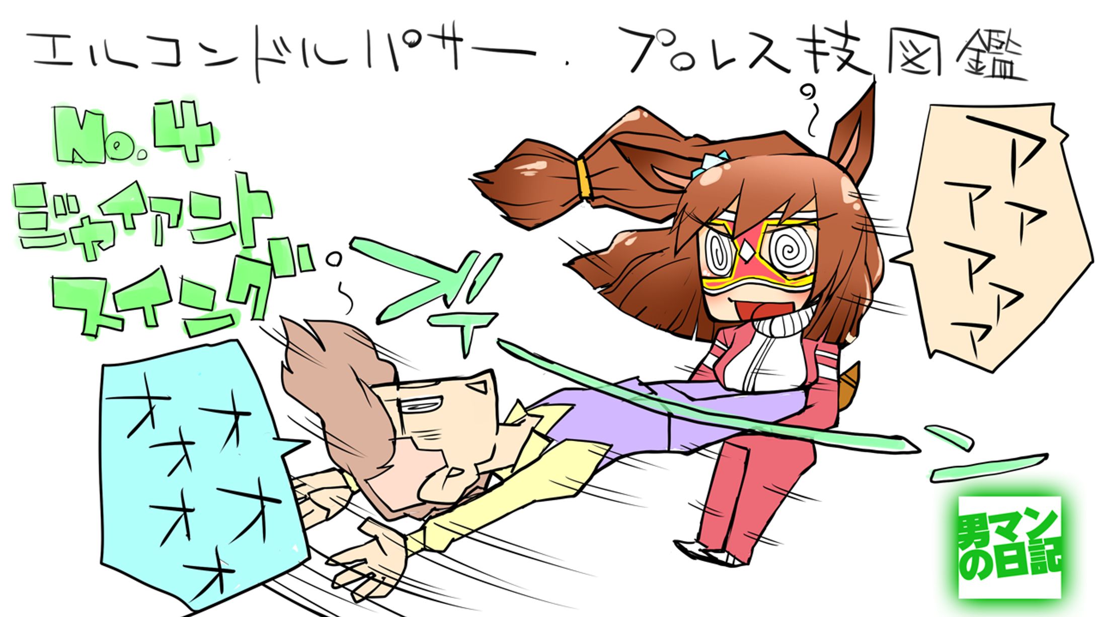 エルコン004-1