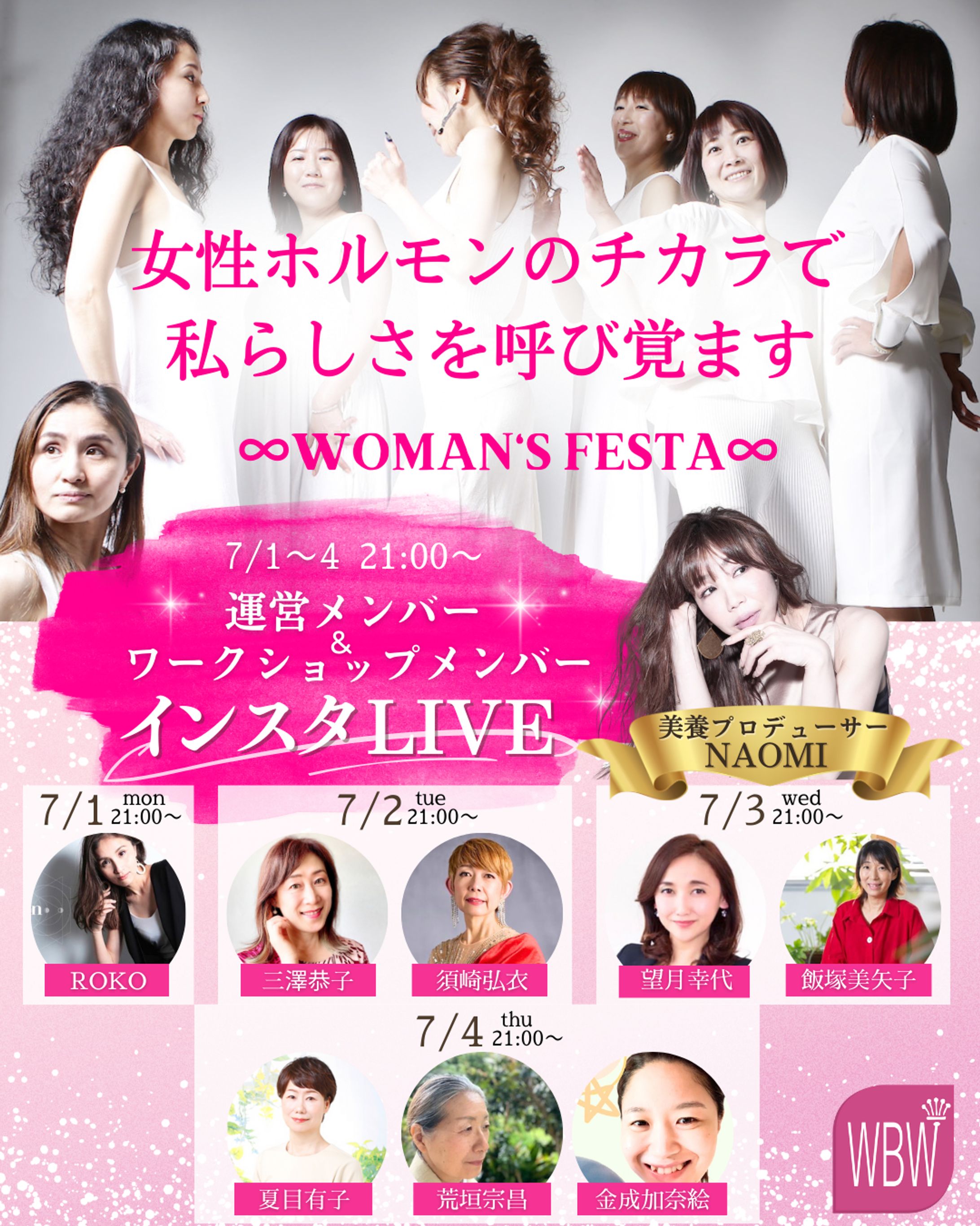 インスタLIVEカバー-1