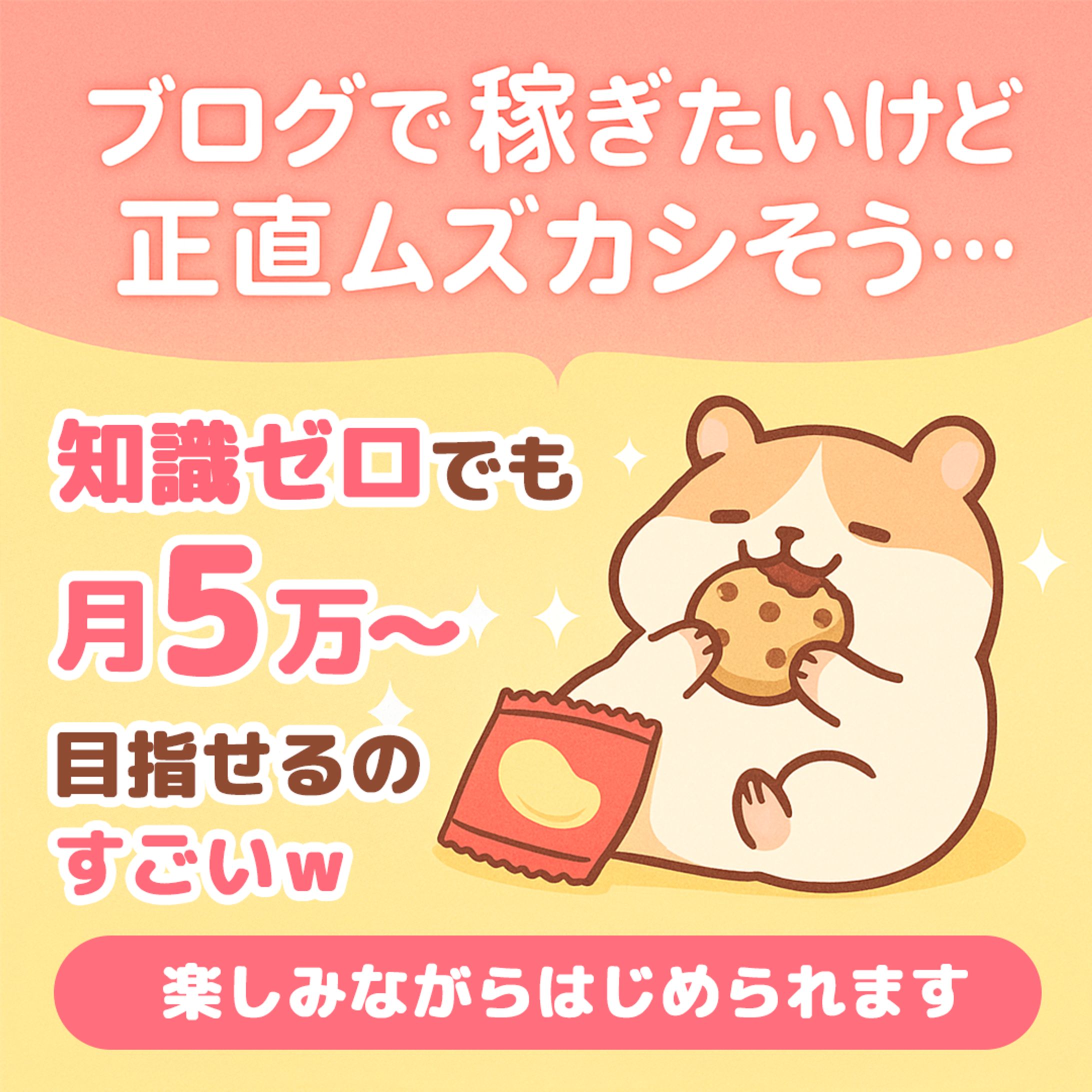 ビジネスバナー｜女性向け副業案内（BtoC）-1