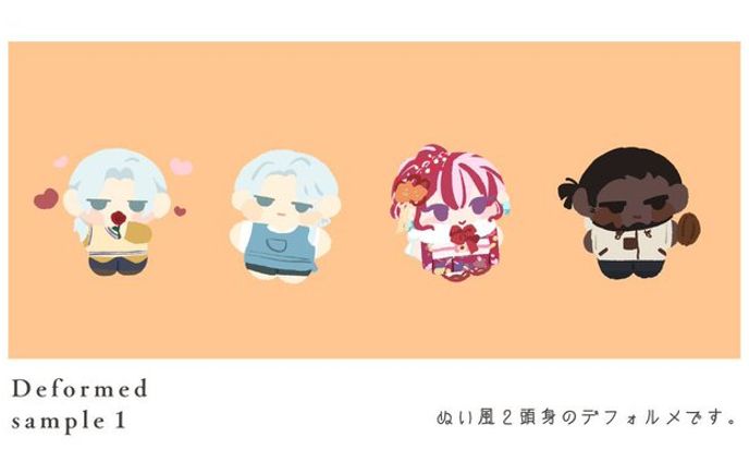 デフォルメサンプル　3種類