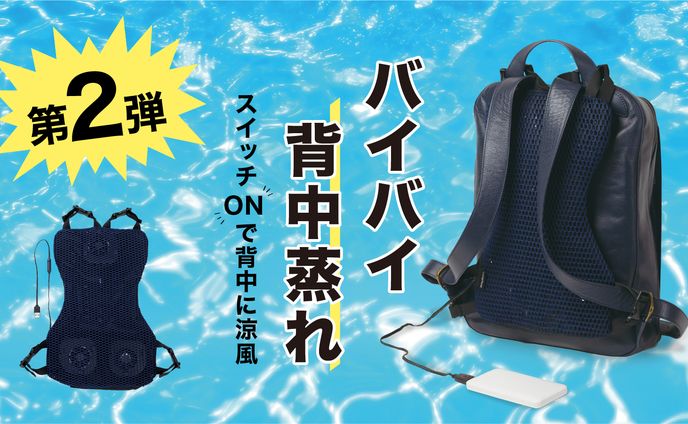 makuakeプロジェクト用画像