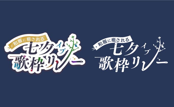 デザイン、ライブ歌詞演出
