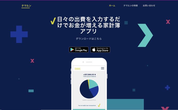 家計簿LP